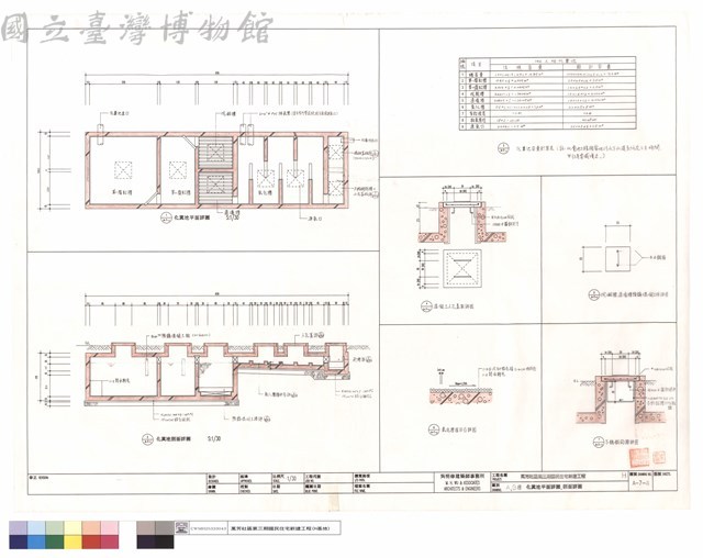 A、B棟化糞池平、剖面詳圖藏品圖，第1張