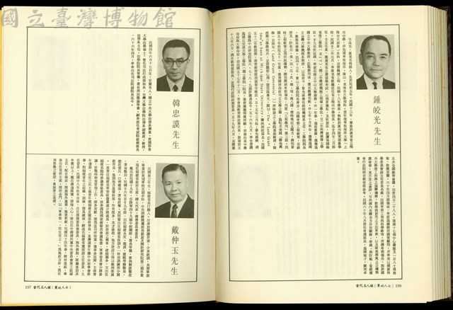 (P196-197)藏品圖，第1張