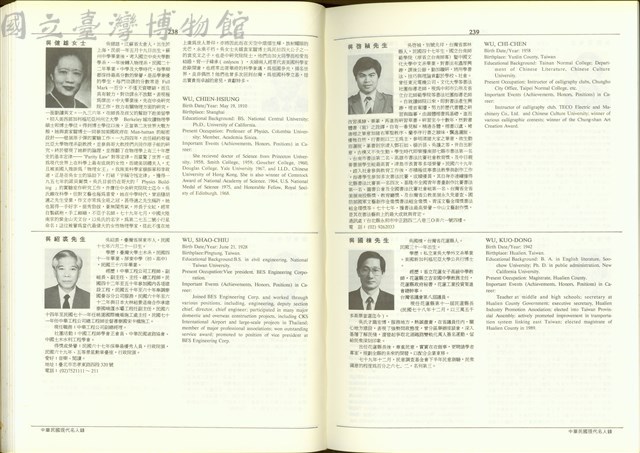 (P238-239)藏品圖，第1張