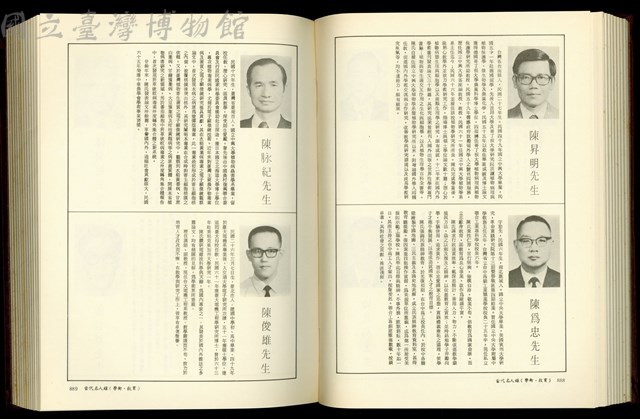 (P888-889)藏品圖，第1張