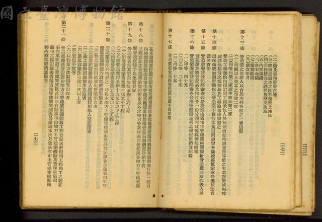 (P272-273)藏品圖，第1張
