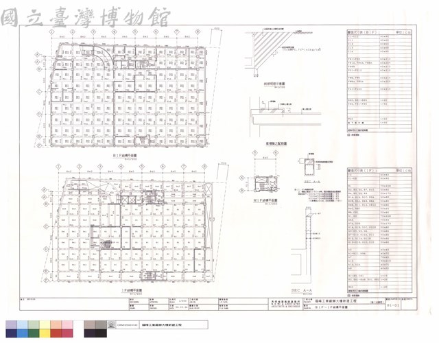 B1F~1F結構平面圖藏品圖，第1張
