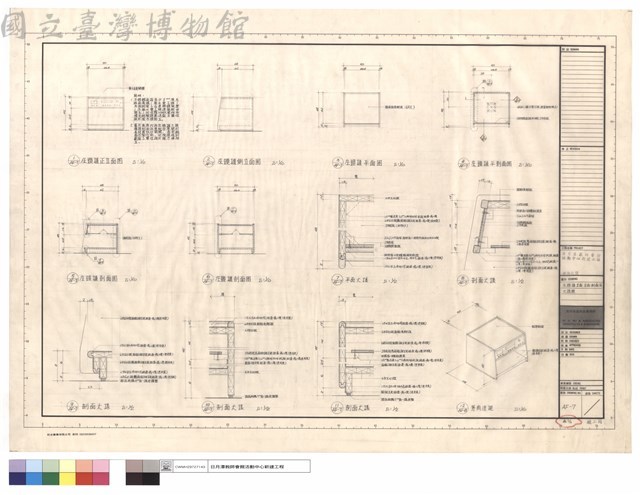 床頭櫃立面,平面,剖面及大樣圖藏品圖，第1張