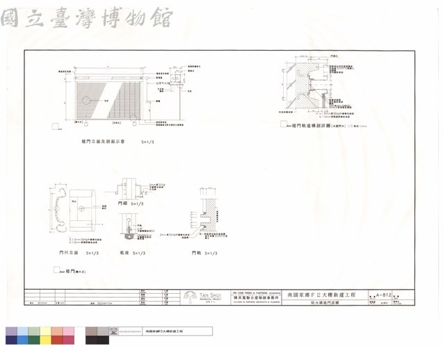 防火鐵捲門詳圖藏品圖，第1張