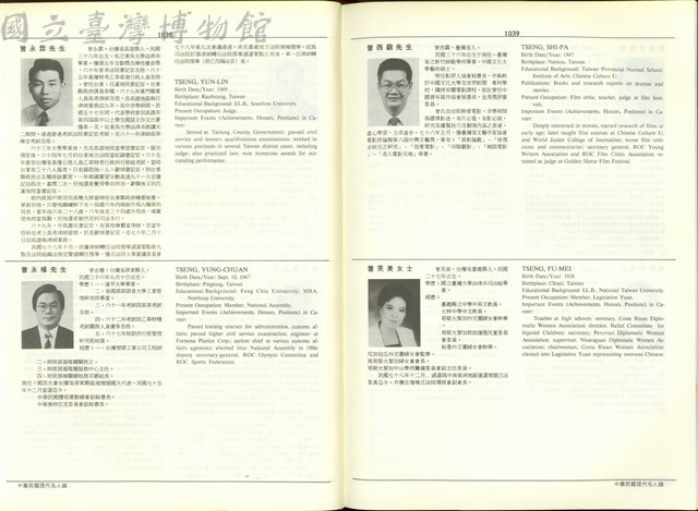 (P1038-1039)藏品圖，第1張