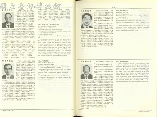 (P838-839)藏品圖，第1張