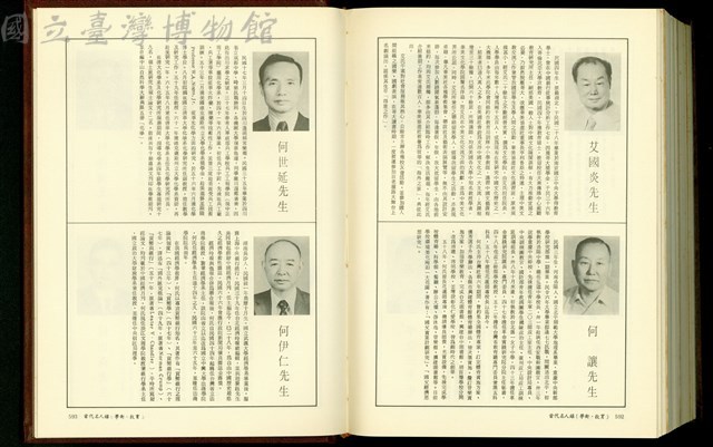 (P592-593)藏品圖，第1張
