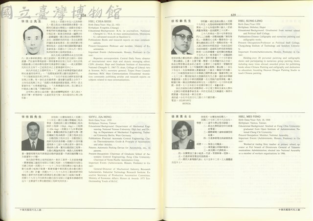 (P638-639)藏品圖，第1張
