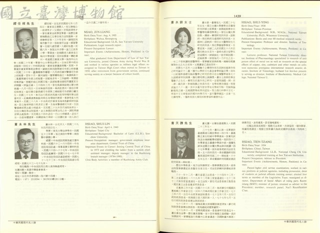 (P1438-1439)藏品圖，第1張
