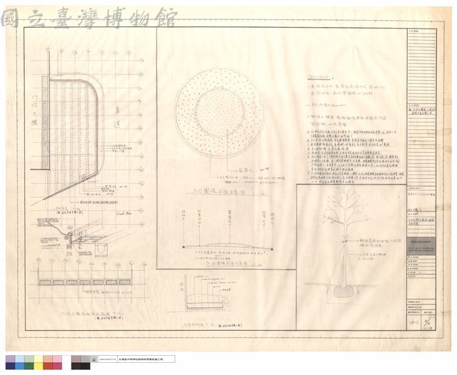 入口左側及圓環植樹平面詳圖藏品圖，第1張