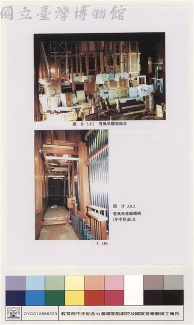 管風琴藏品圖，第1張