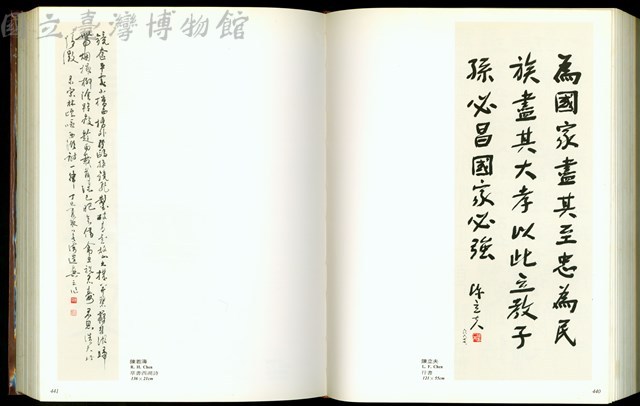 (P440-441)藏品圖，第1張