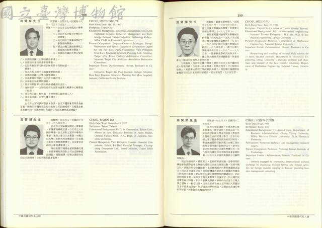 (P398-399)藏品圖，第1張