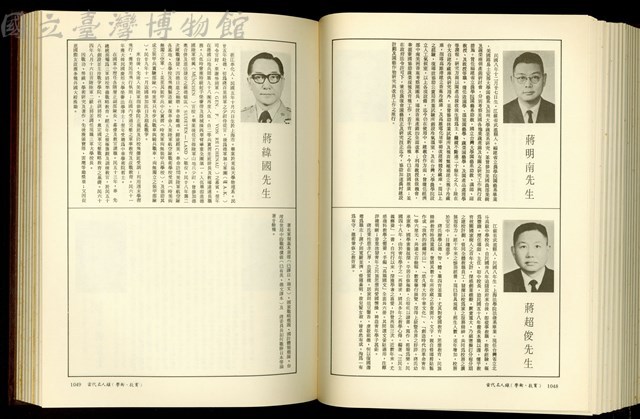(P1048-1049)藏品圖，第1張