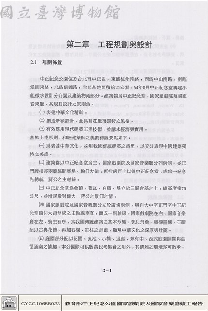 規劃佈置藏品圖，第1張
