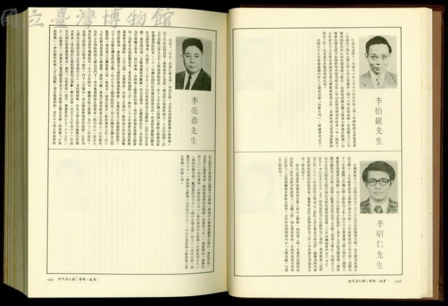 (P648-649)藏品圖，第1張