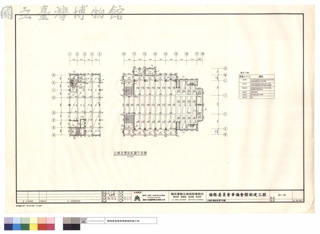主樓及禮堂貳層平面圖藏品圖，第1張