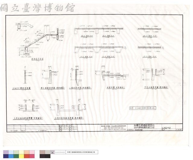 版樓梯及RC牆配筋詳圖藏品圖，第1張