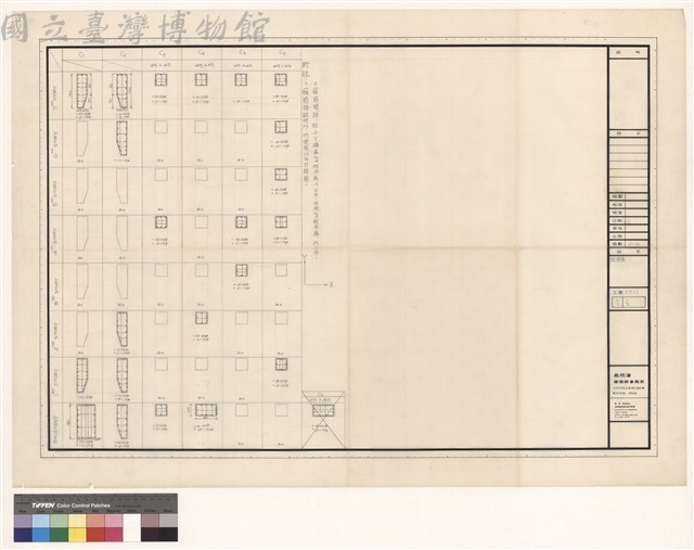 柱筋表藏品圖，第1張