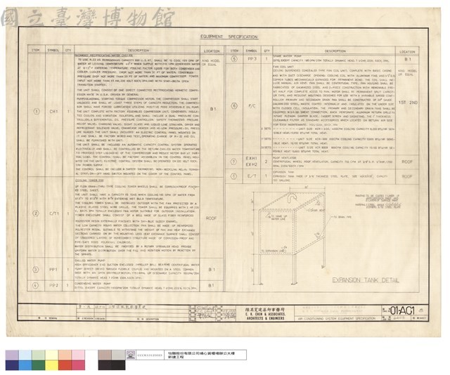AIR CONDITIONING SYSTEM EQUIPMENT SPECIFICATION藏品圖，第1張