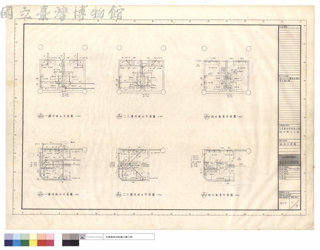 給排水詳圖藏品圖，第1張