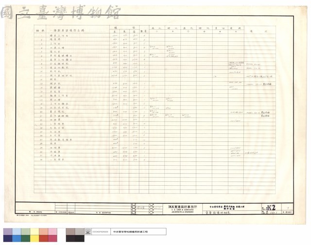 壹層設備明細表藏品圖，第1張