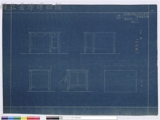 書記用テーブル藏品圖，第1張