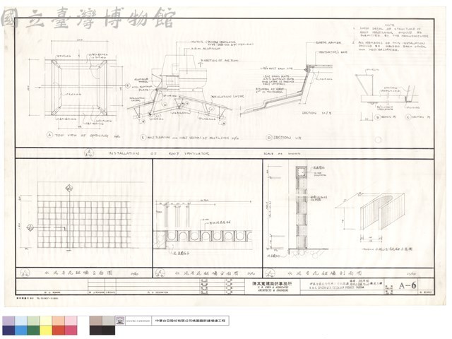 水泥空花磚墻立及平及剖面圖、INSTALLATION OF ROOF VENTILATOR藏品圖，第1張