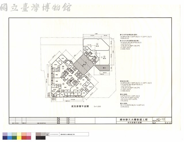 貳拾參層平面圖藏品圖，第1張