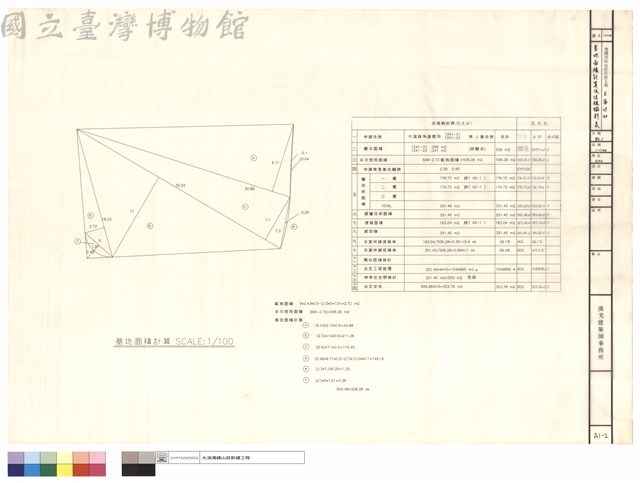 基地面積計算及法規檢討表藏品圖，第1張