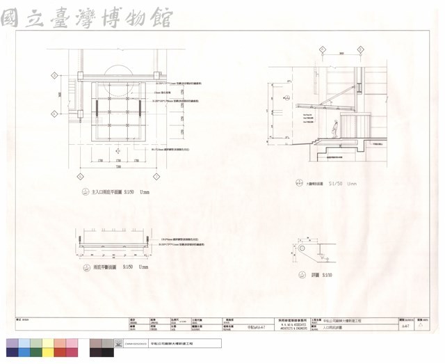 入口雨庇詳圖藏品圖，第1張