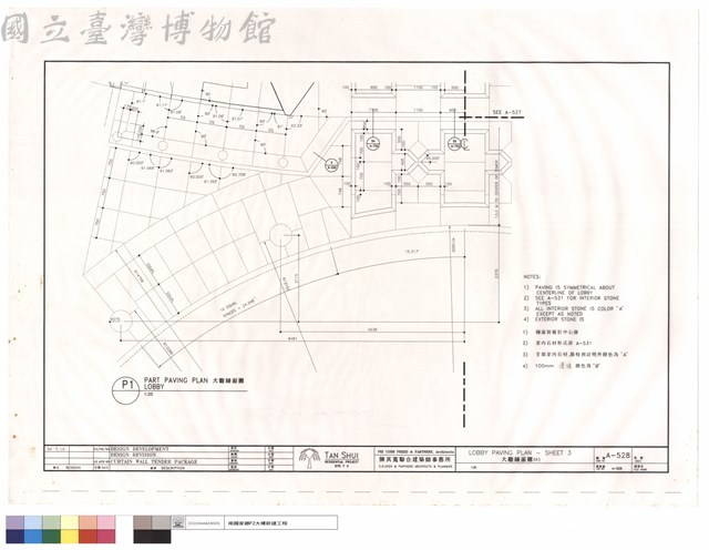 大廳鋪面圖（三）藏品圖，第1張