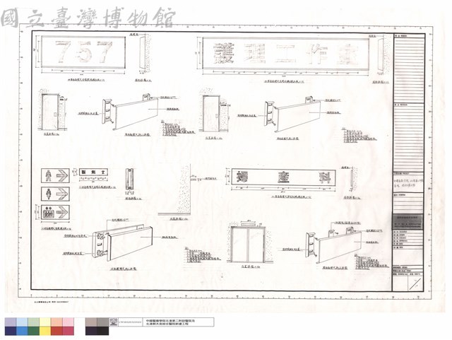 單面貼壁式施工詳圖、位置詳圖、雙面懸臂式施工詳圖、(C)雙面懸臂式圖案標示板、側面詳圖、(A)(B)(D)單面貼壁式部別名名稱,房間名稱,房間號碼標式板藏品圖，第1張