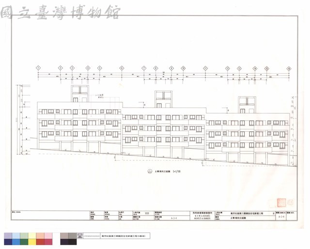 A棟南向立面圖藏品圖，第1張