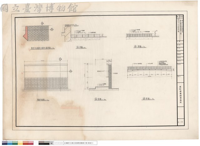 教室平台黑板詳圖藏品圖，第1張