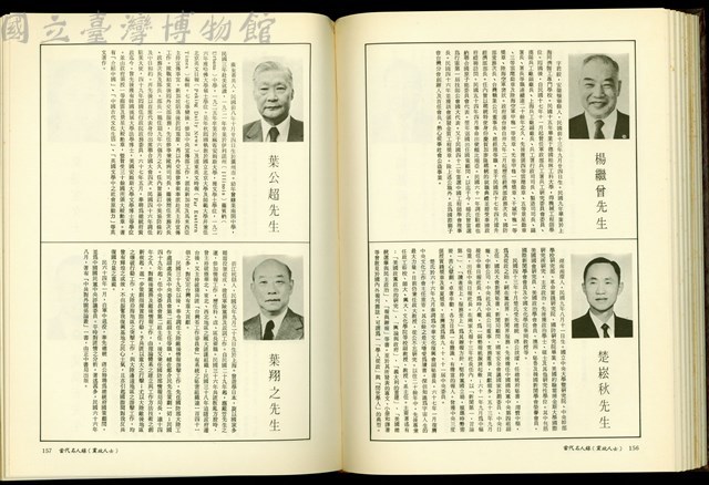 (P156-157)藏品圖，第1張