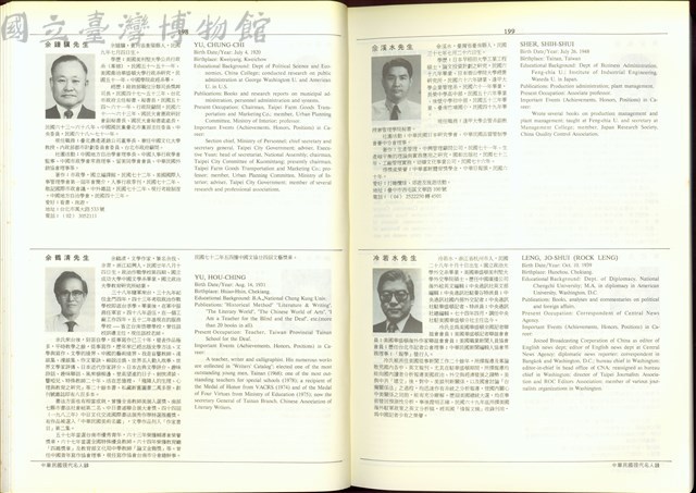 (P198-199)藏品圖，第1張