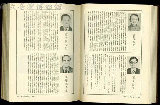 (P848-849)藏品圖，第1張