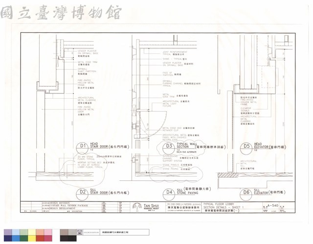 標準層電梯間剖面詳圖(一)藏品圖，第1張