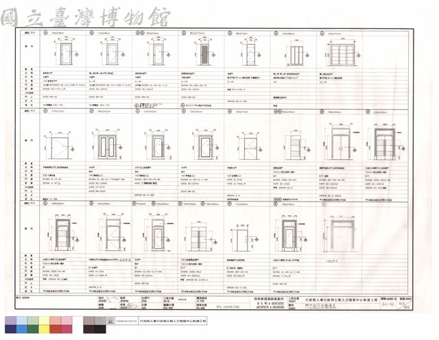 門立面五金數量表藏品圖，第1張