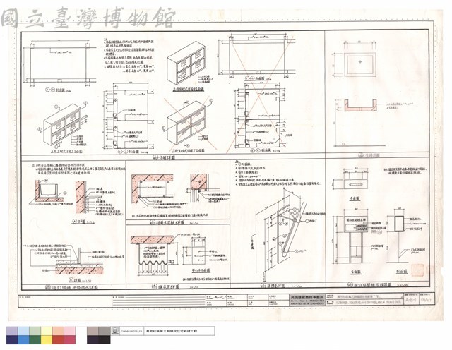 信箱詳圖、浴缸與牆、地坪接合詳圖、晒衣架、旗桿座詳圖藏品圖，第1張