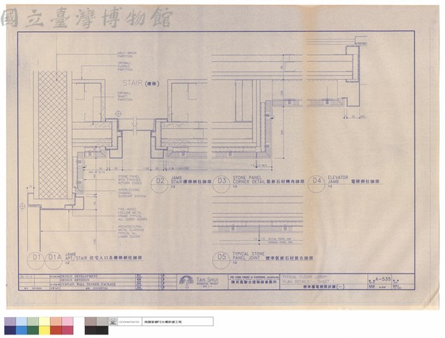 標準層電梯間詳圖（一）藏品圖，第1張