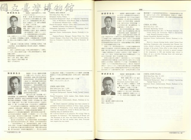 (P998-999)藏品圖，第1張