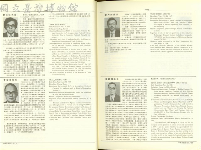 (P798-799)藏品圖，第1張
