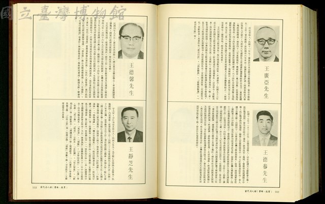 (P552-553)藏品圖，第1張