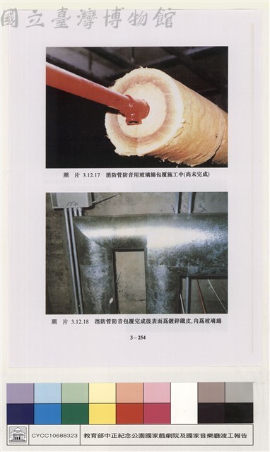 消防給排水衛生設備藏品圖，第1張