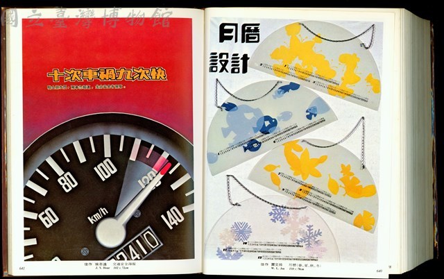 (P640-641)藏品圖，第1張