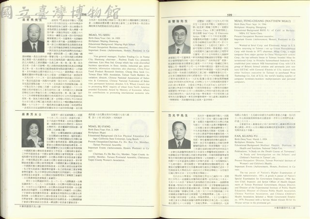 (P598-599)藏品圖，第1張