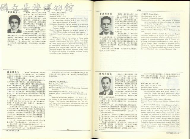 (P1398-1399)藏品圖，第1張