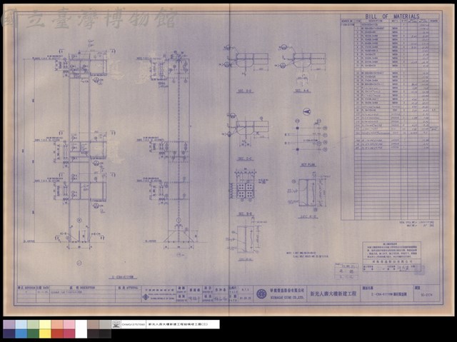 21-C9A-X11Y6W鋼柱製造圖藏品圖，第1張